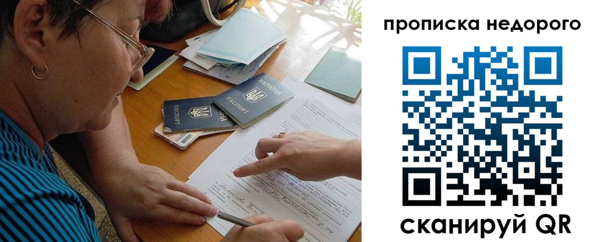 прописка для кредита в Гаврилов-Яме
