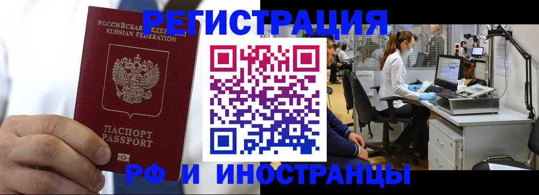 прописка от собственника в Гаврилов-Яме