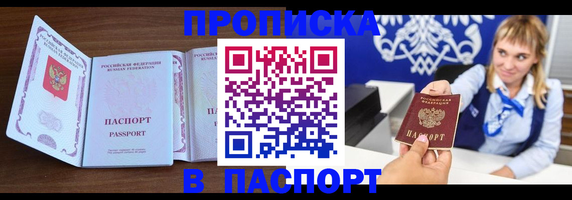 временная регистрация для всех в Гаврилов-Яме