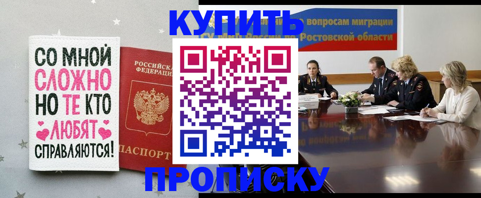 временная регистрация купить в Гаврилов-Яме