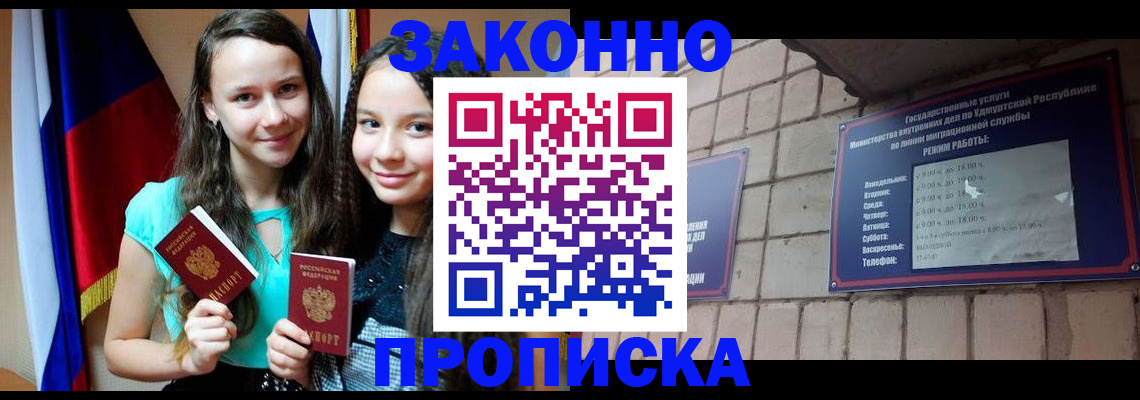 временная регистрация законно в Гаврилов-Яме