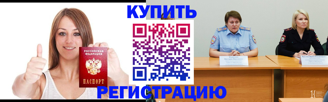 где прописаться в Гаврилов-Яме