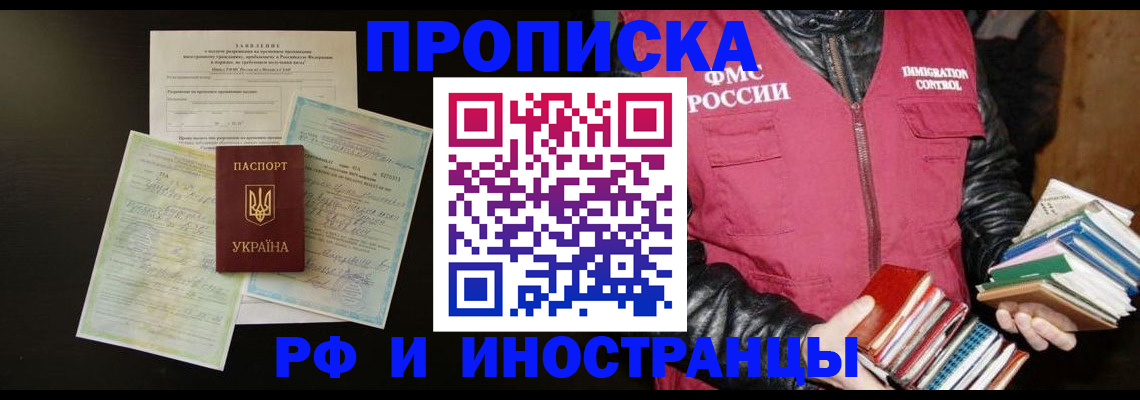 временная прописка в Гаврилов-Яме