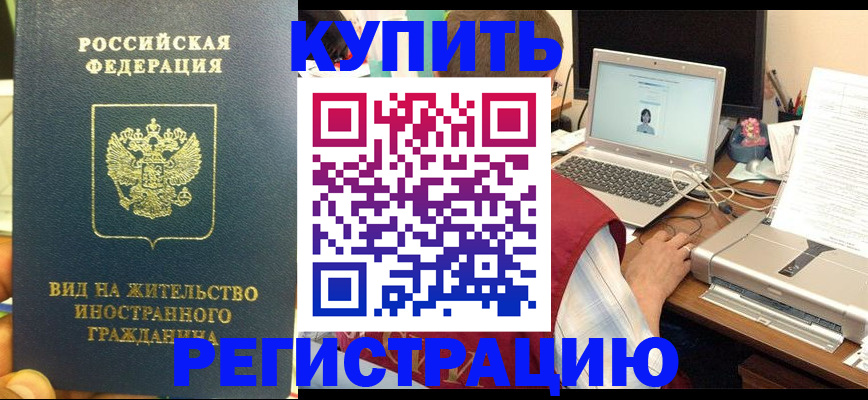 временная регистрация для школы в Гаврилов-Яме