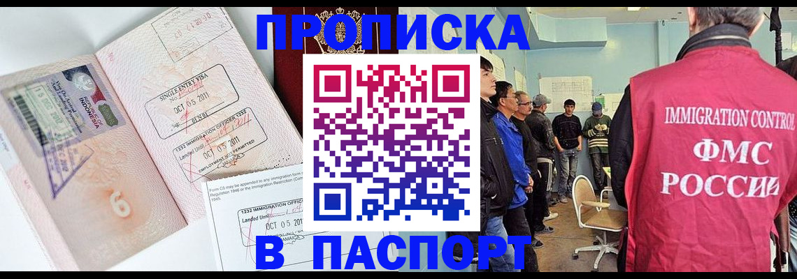 временная регистрация надежно в Гаврилов-Яме