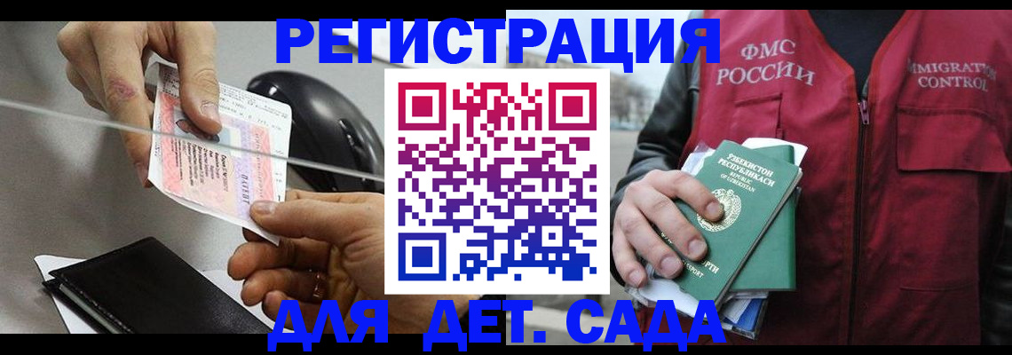 прописка поиск в Гаврилов-Яме