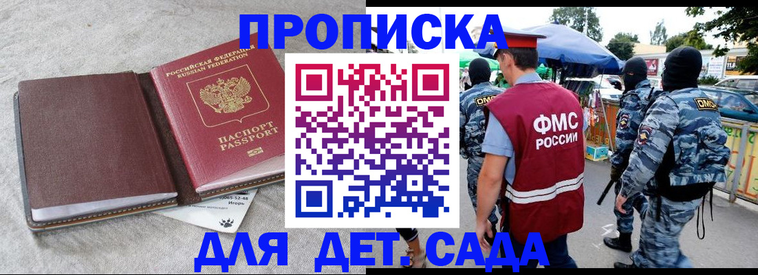 временная прописка в Гаврилов-Яме