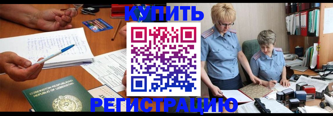 купить прописку в Гаврилов-Яме