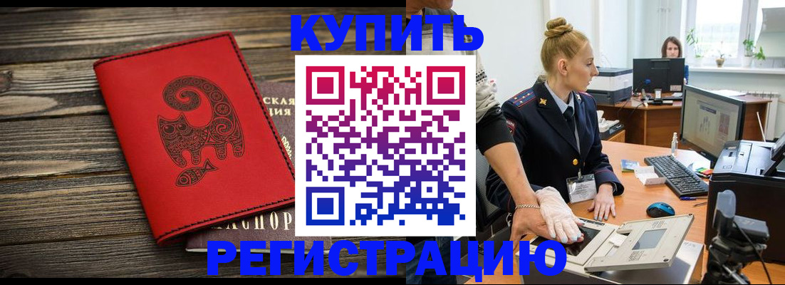 купить прописку в Гаврилов-Яме