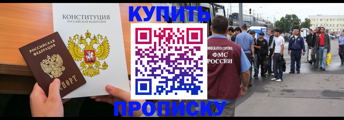 прописка от собственника в Гаврилов-Яме