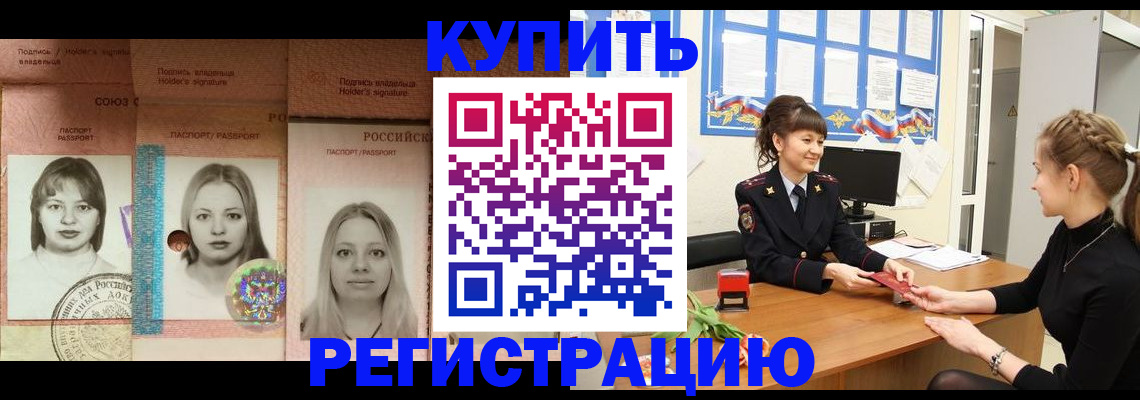прописка иностранных граждан в Гаврилов-Яме