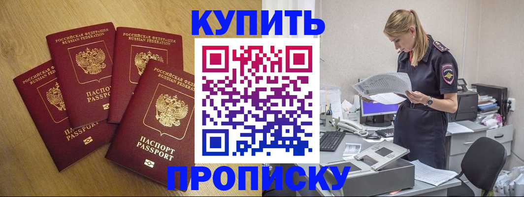 прописка иностранных граждан в Гаврилов-Яме
